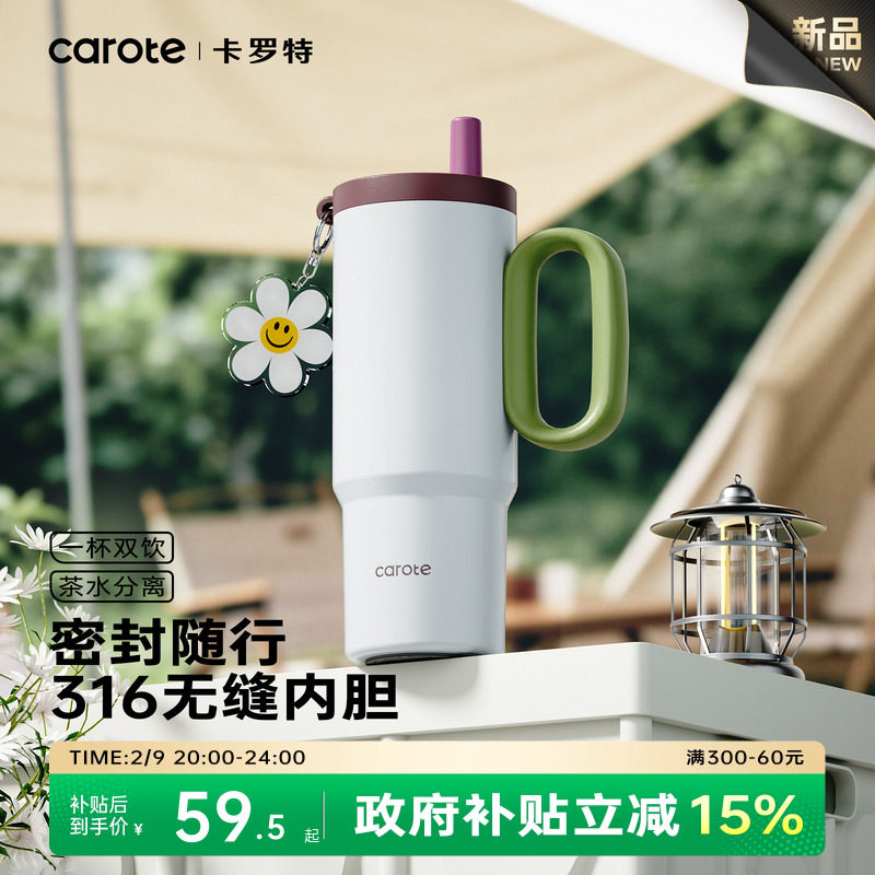 卡罗特吸管保温杯大容量水杯女生高颜值2025新款冰霸杯巨无霸杯子