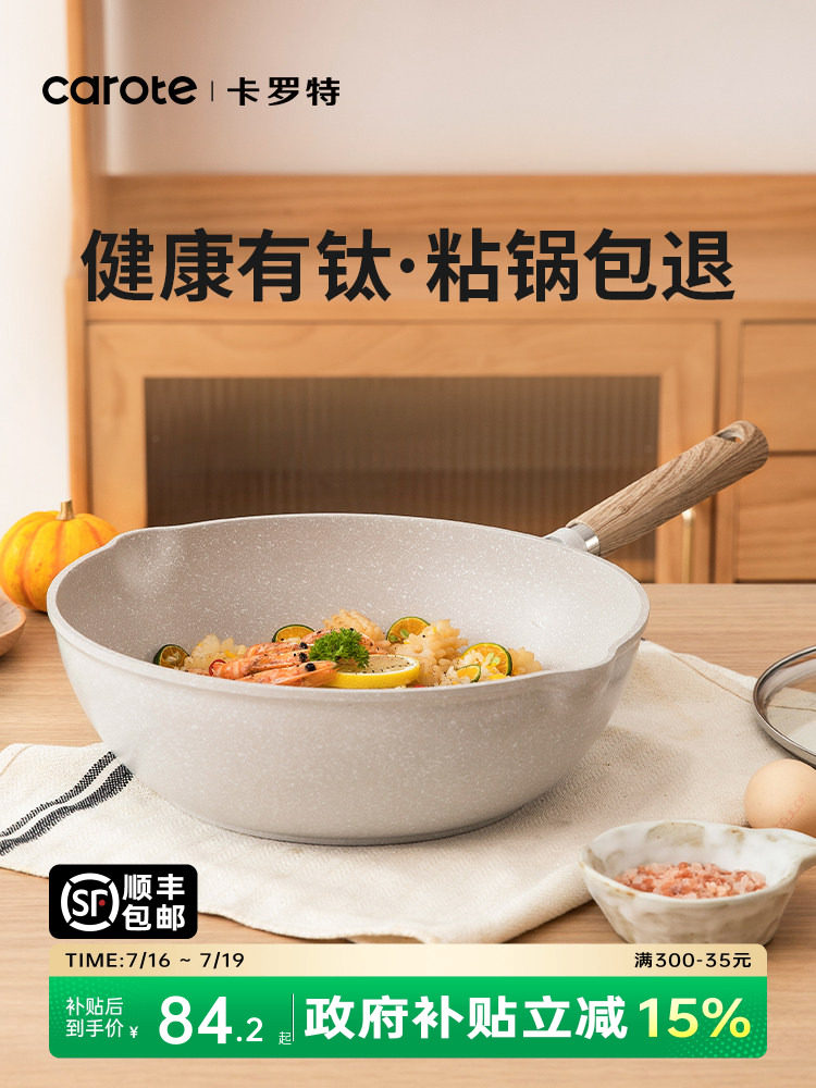Carote Titanium Non-Stick Deep Frying Pan for Home Cooking, Marble Non-Stick Skillet, Special Induction Cooker Pan