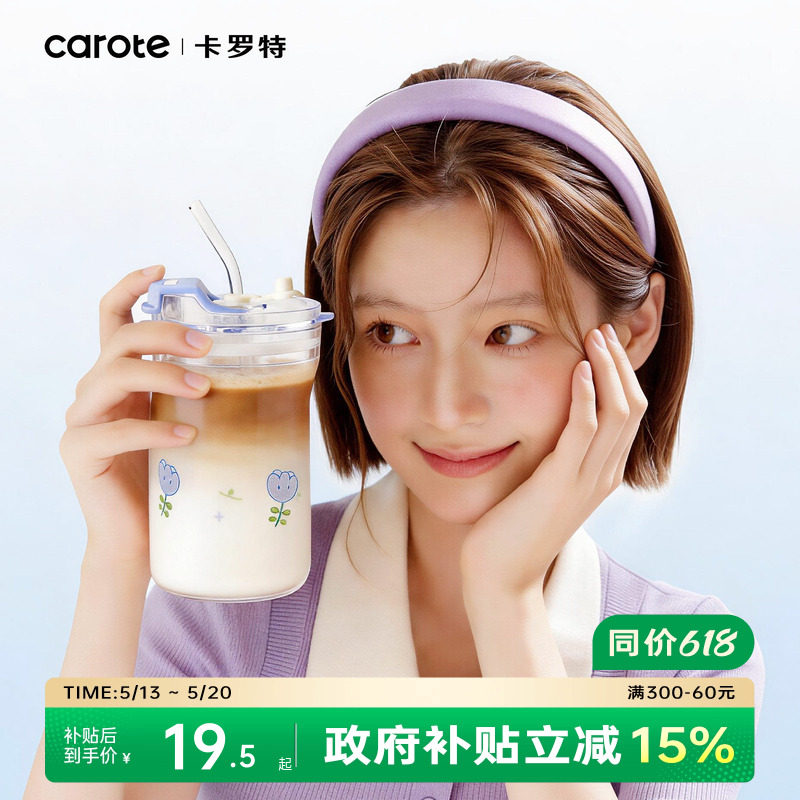 卡罗特吸管玻璃杯女生高颜值带盖大容量水杯2026新款家用咖啡杯子