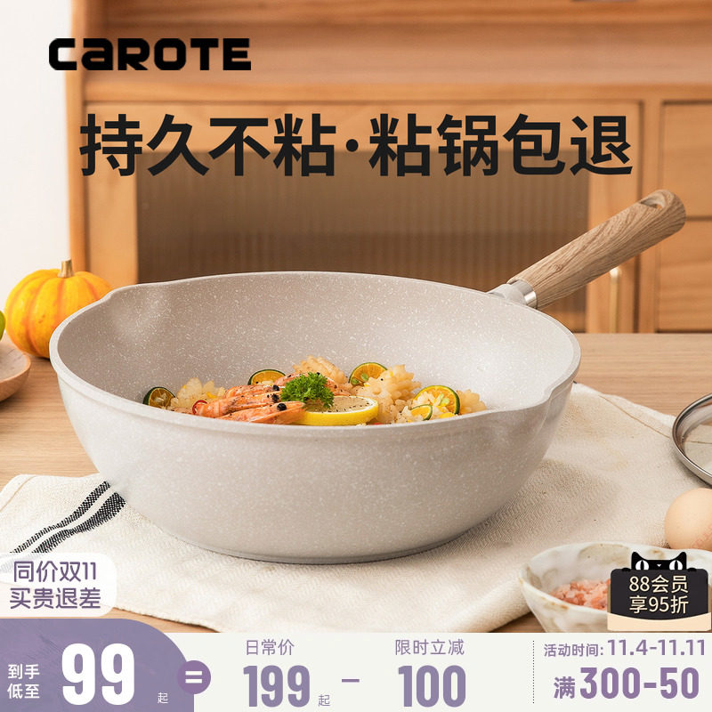 卡罗特不粘锅炒锅家用麦饭石炒菜锅平底锅不沾锅电磁炉燃气灶专用高性价比高么？