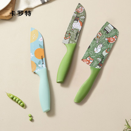 卡罗特水果刀家用菜刀不锈钢切菜切片刀厨房辅食刀具套餐女士小刀