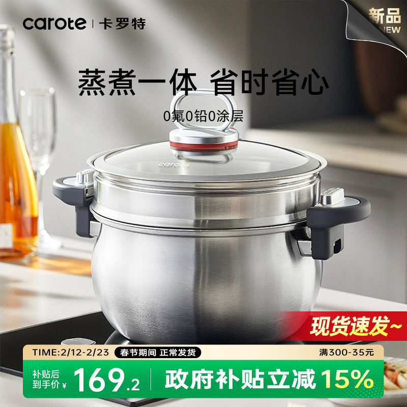 卡罗特蒸锅304不锈钢微压汤锅炖煮锅家用双耳煲汤锅电磁炉燃气灶