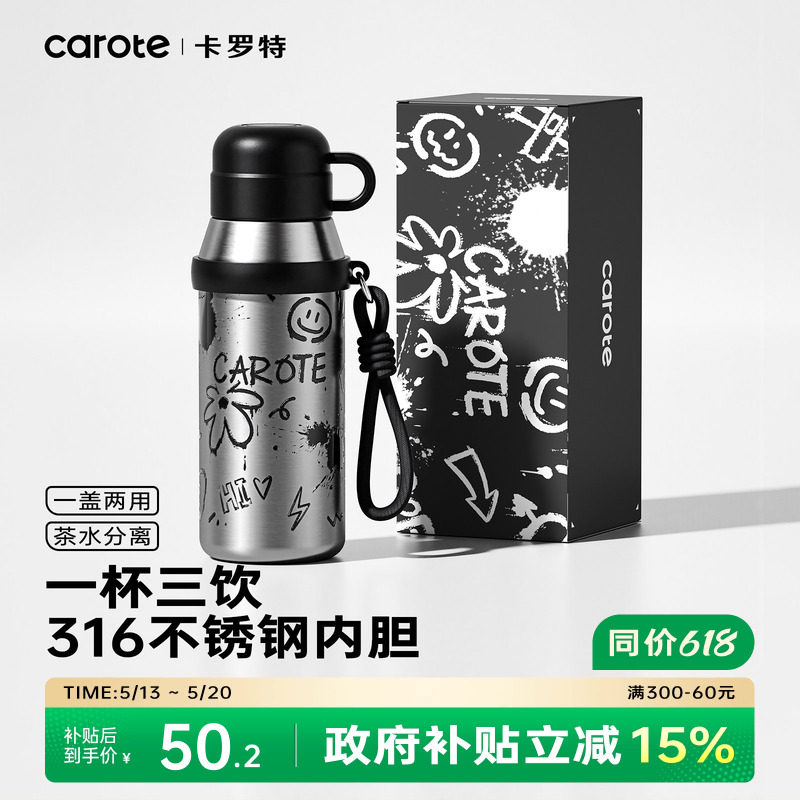 卡罗特保温杯女高颜值学生上学专用带杯盖男新款儿童吸管水杯子