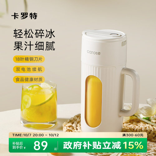 卡罗特榨汁杯果汁机多功能碎冰电动小型便携式家用水果果蔬榨汁机