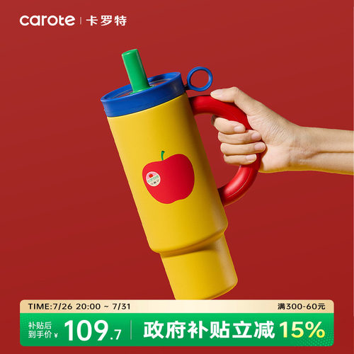 卡罗特大容量保温杯陶瓷覆层内胆
