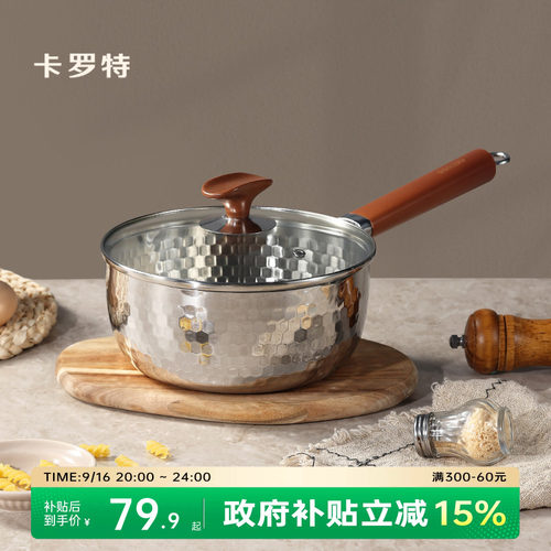 卡罗特雪平锅316L不锈钢无涂层