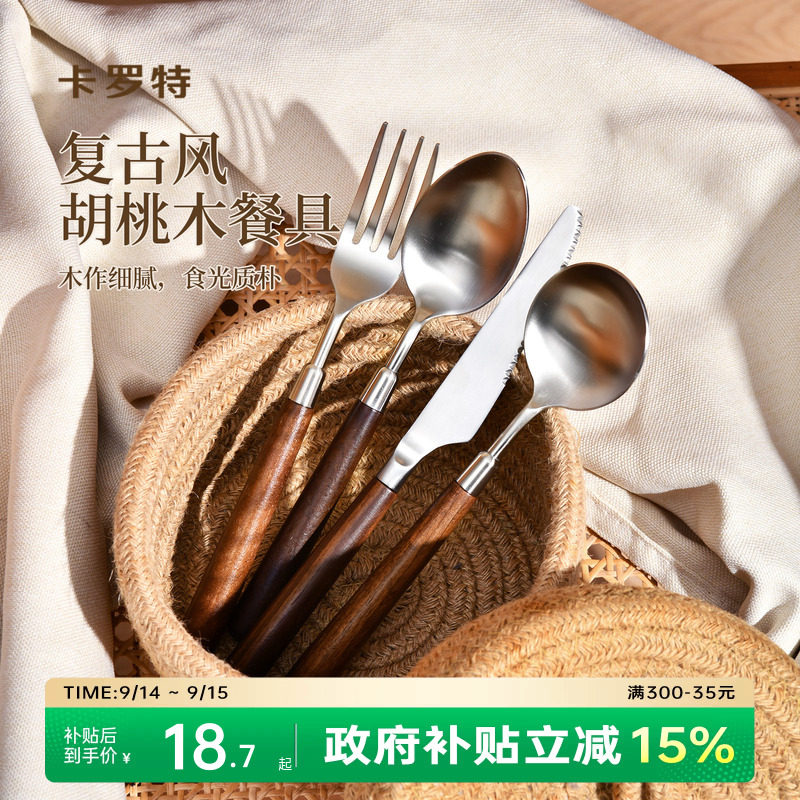 卡罗特不锈钢长柄汤匙图片