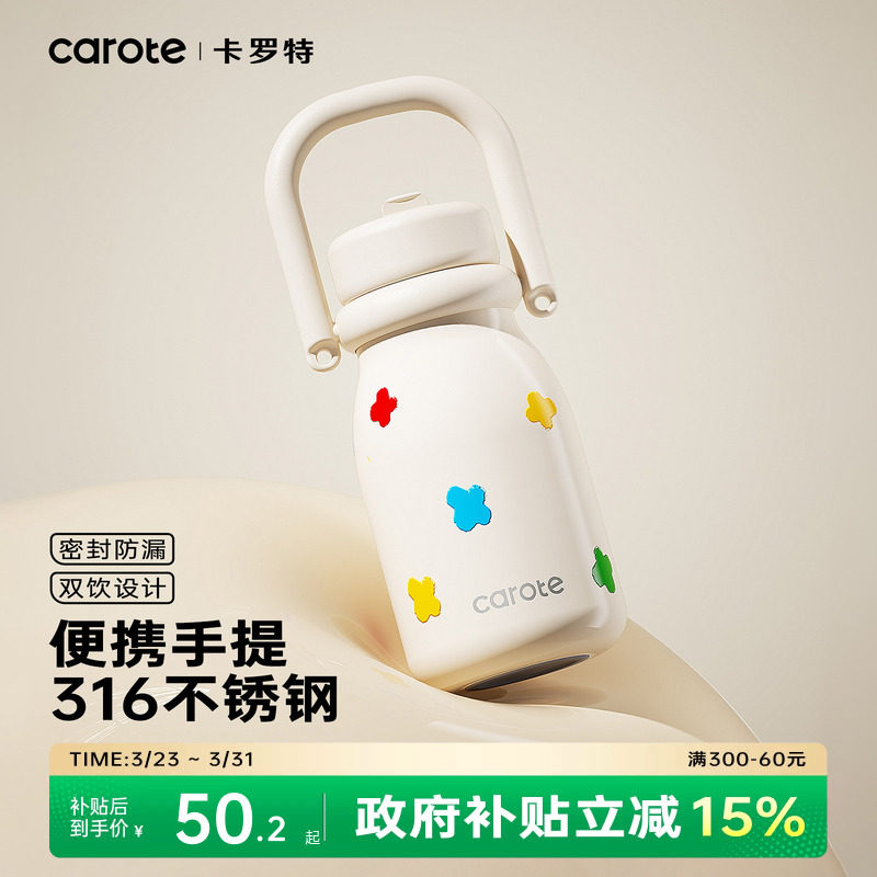 卡罗特吸管保温杯不锈钢随行咖啡杯女高颜值小奶杯子手提便携水杯