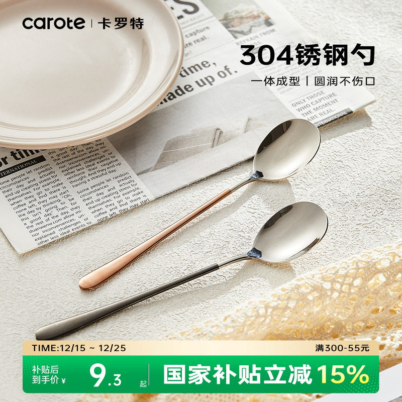 视频级不锈钢韩式长柄勺卡罗特