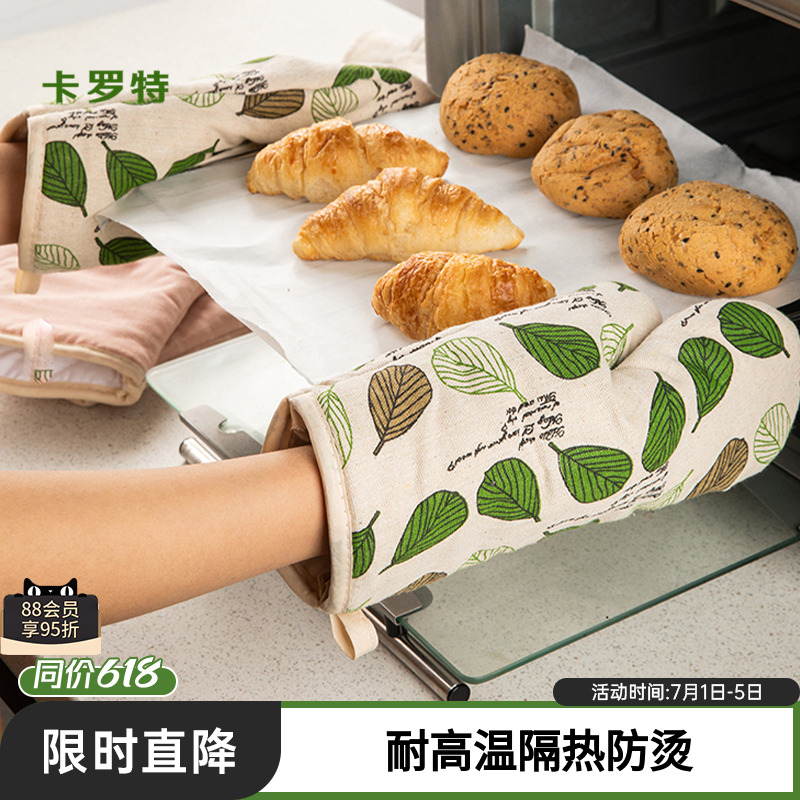 卡罗特加厚手套防烫防滑烤箱微波炉烘焙厨房锅把手锅耳隔热耐高温
