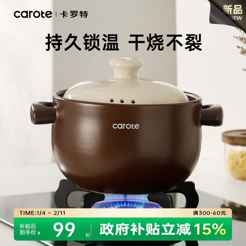 卡罗特砂锅家用燃气炖锅陶瓷煲仔饭炖汤锅耐高温干烧不裂沙锅汤锅
