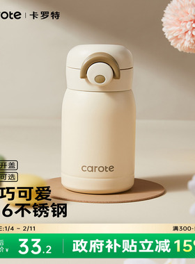 卡罗特迷你保温杯小巧便捷女高颜值可爱冬水杯316不锈钢儿童杯子
