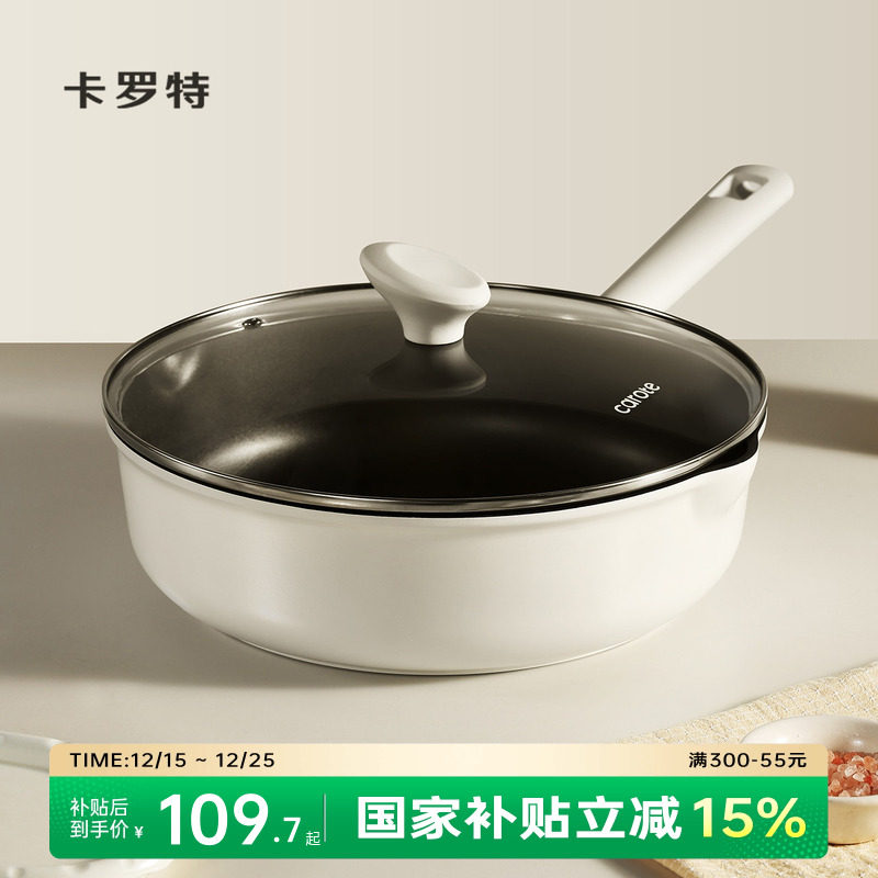 卡罗特平底锅不粘锅钛加深煎炒锅家用牛排煎锅煎蛋饼锅专用电磁炉