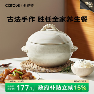 卡罗特古法砂锅家用炖汤煲仔饭耐高温礼盒送礼燃气电陶炉专用沙锅