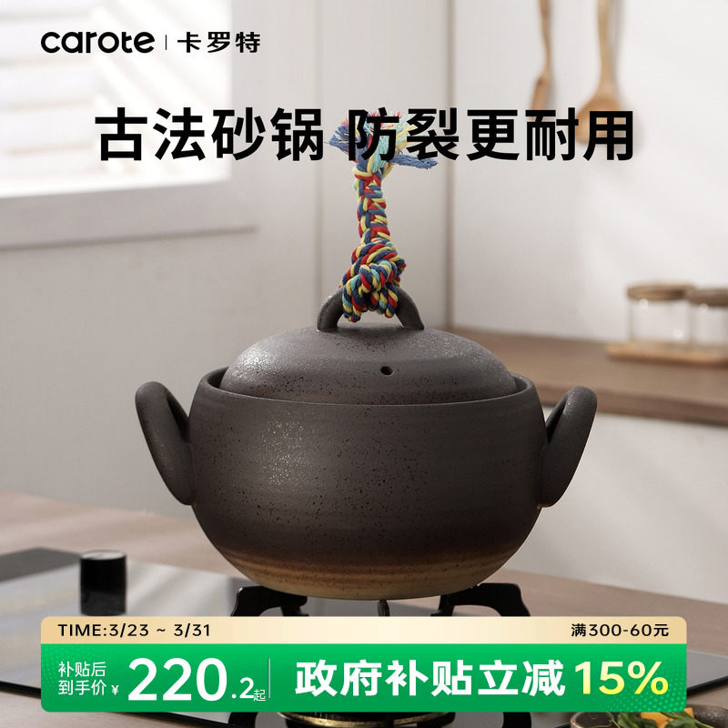 卡罗特万古烧砂锅老式土陶煲炖锅家用乔迁礼物伴手礼盒燃气灶专用