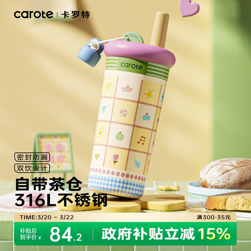 卡罗特保温杯大容量女高颜值便携吸管杯随行水杯2026新款咖啡杯子
