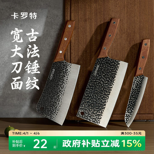 卡罗特龙泉菜刀家用刀具厨房锻打锋利切菜切片刀厨师专用砍骨刀具