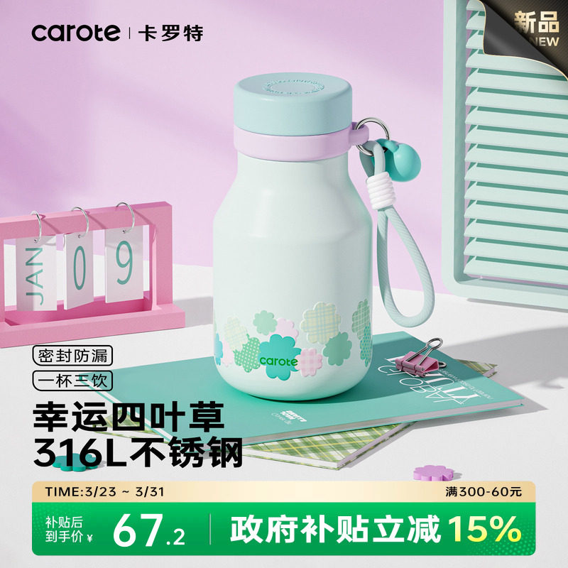 卡罗特保温水杯女生高颜值2026新款咖啡杯小奶罐吸管杯子小巧便携