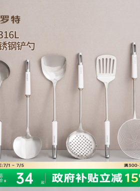 卡罗特316L不锈钢锅铲家用厨房工具炒菜铲子漏勺汤勺炒勺蘑菇铲子
