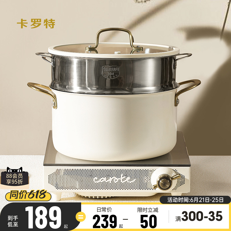 卡罗特蒸锅316L不锈钢陶瓷家用煮锅汤锅炖锅加厚无涂层燃气电磁炉