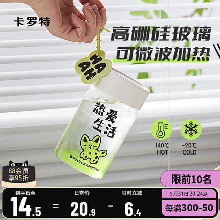 卡罗特玻璃杯女高颜值2024新款早餐牛奶豆浆咖啡杯子便携迷你水杯