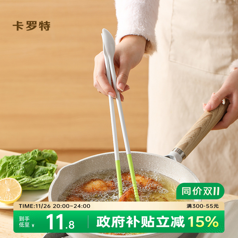卡罗特耐高温油炸长筷子多功能