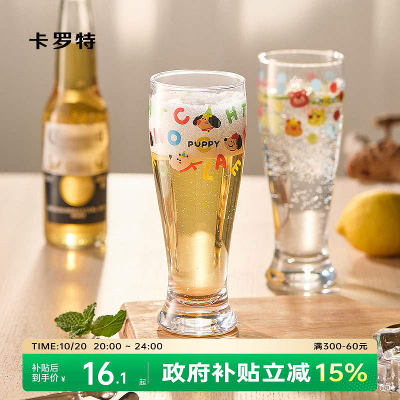 卡罗特啤酒杯大容量玻璃水杯家用扎啤杯女高颜值新款饮料果汁杯子