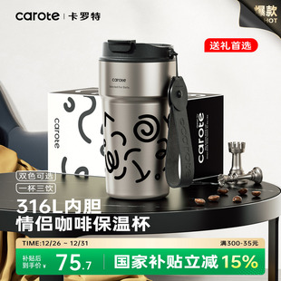 卡罗特保温杯男生水杯情侣咖啡杯便携车载不锈钢吸管杯子生日礼物