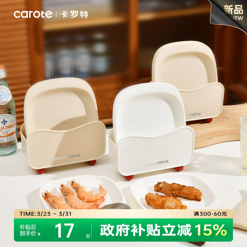 卡罗特吐骨头盘碟家用食品级碟子精致小吃碟垃圾盘味碟蘸料小盘子