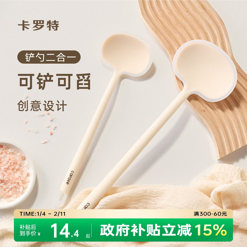 卡罗特硅胶锅铲蘑菇铲炒菜铲子小号不粘锅专用勺食品级耐高温家用