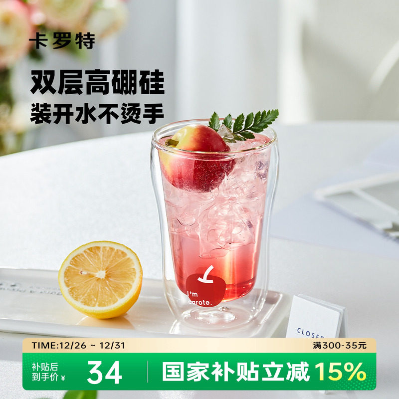 卡罗特玻璃杯女生水杯双层高硼硅耐热防烫高颜值家用喝水咖啡杯子