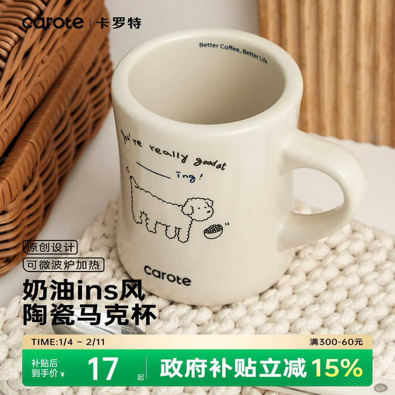 卡罗特办公室马克杯女生男生陶瓷杯子咖啡杯家用情侣水杯复古可爱
