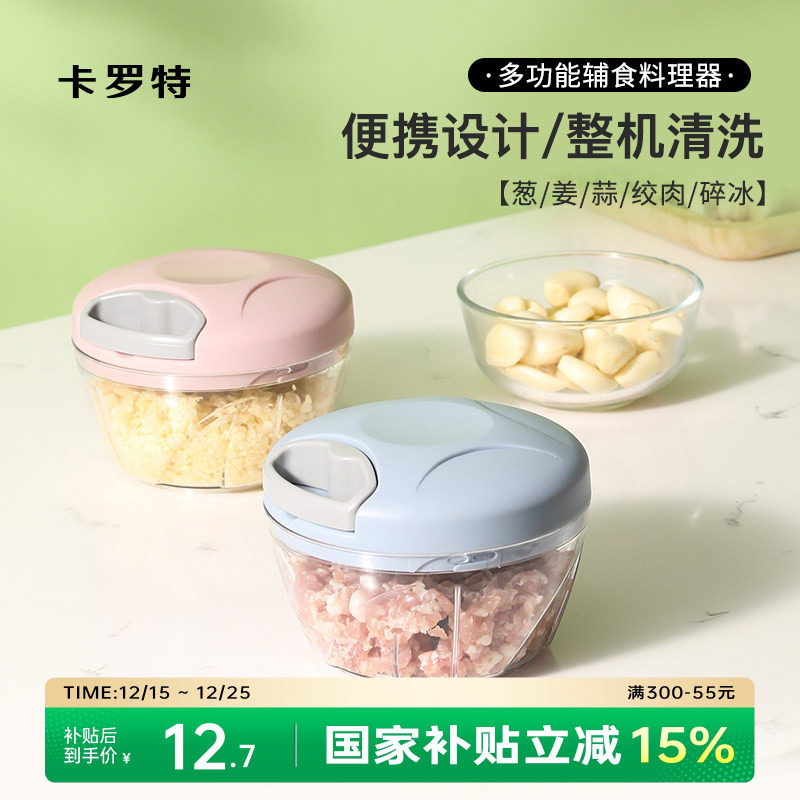 卡罗特拉蒜神器手动蒜泥机捣蒜泥打蒜蓉大蒜绞碎机辅食佐料家用