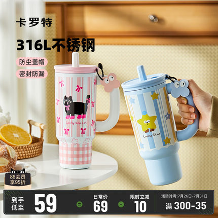 卡罗特保温杯大容量水杯女高颜值巨无霸保冷杯吸管杯子车载冰霸杯