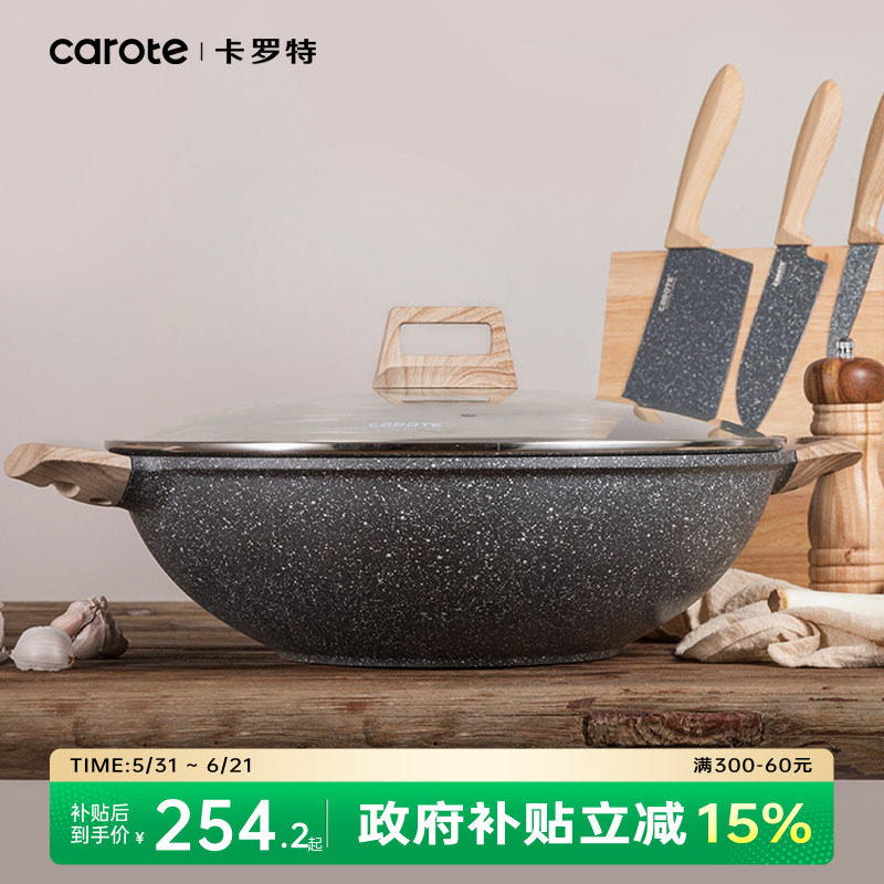 卡罗特麦饭石双耳炒锅不粘锅无油烟平底锅电磁炉燃气灶通用炒菜锅