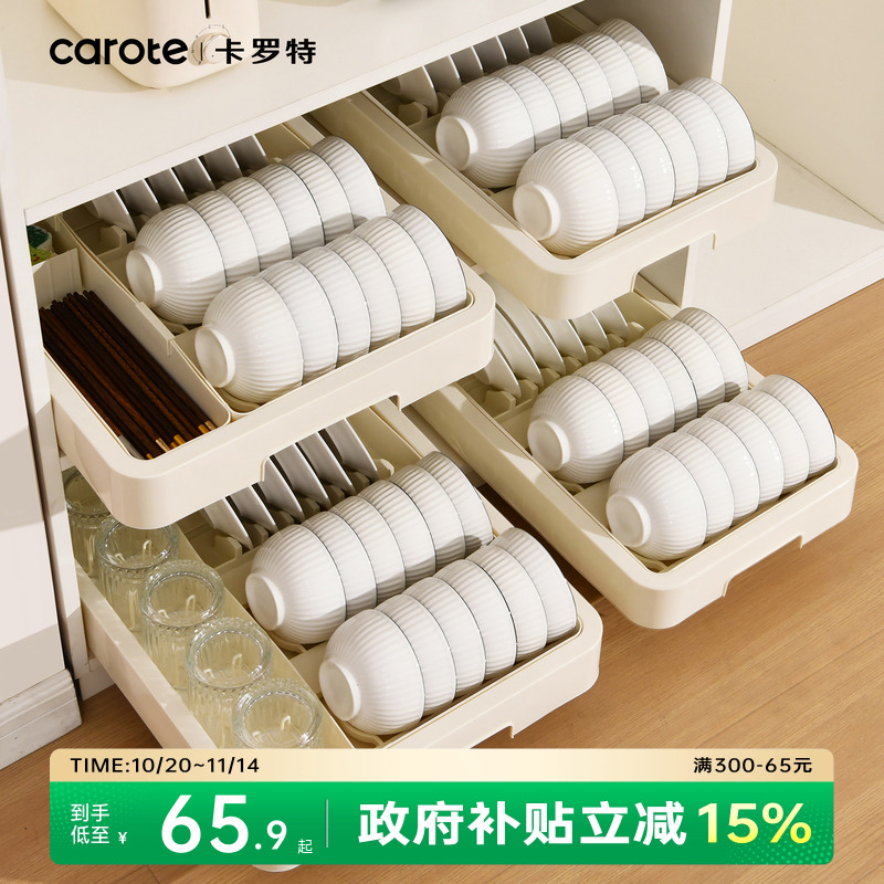 卡罗特可抽拉碗架抽屉内置拉篮筷勺碗盘沥水架厨房橱柜碗碟收纳架