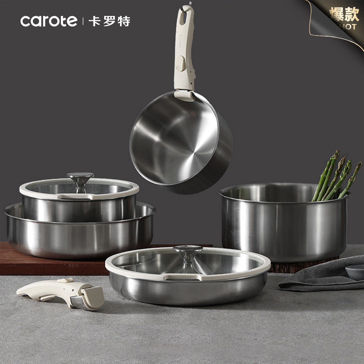 卡罗特不锈钢锅可拆卸手柄锅厨具煎炒不粘锅厨房锅具套装全套家用
