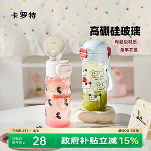卡罗特玻璃杯女高颜值高硼硅耐高温孕妇水杯便携吸管杯子上学专用