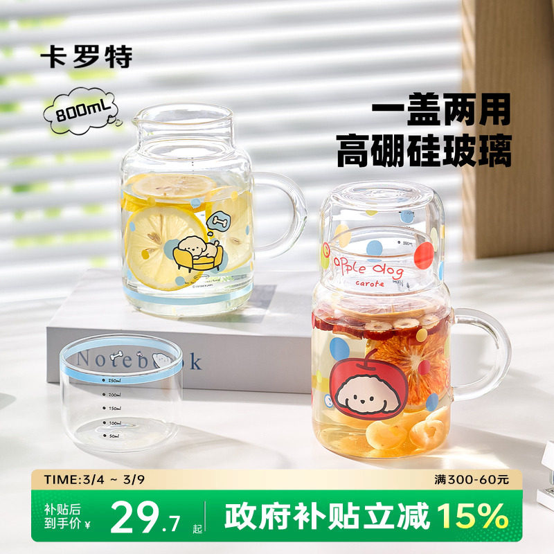 卡罗特高硼硅玻璃杯女生水杯高颜值新款家用冷水壶办公室带盖杯子 - carote卡罗特官方旗舰店出品
