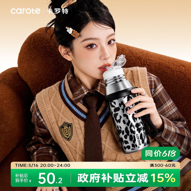 卡罗特保温杯带杯盖女高颜值学生上学专用男新款儿童吸管水杯子