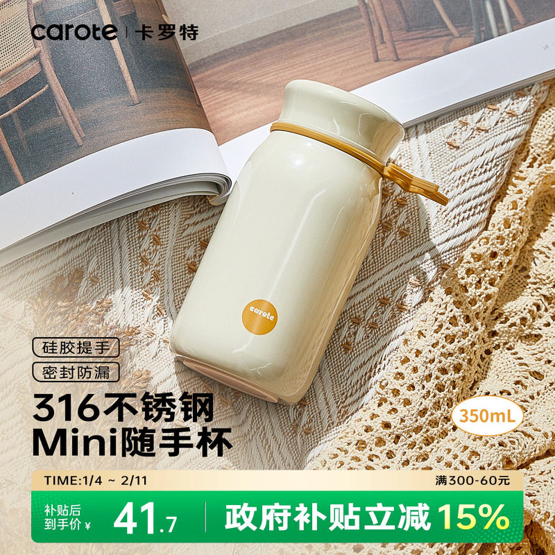 卡罗特保温杯小巧便捷女高颜值2026新款迷你水杯小容量不锈钢杯子