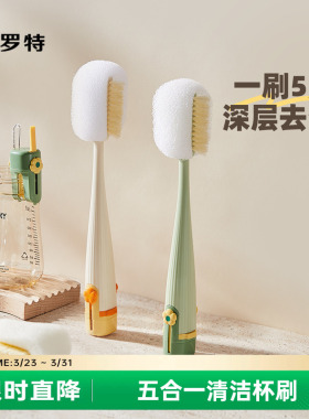 卡罗特杯刷奶瓶刷五合一洗杯子神器吸管刷水杯清洗保温杯长柄刷子