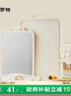 卡罗特菜板家用抗菌防霉水果案板厨房不锈钢双面砧板食品级切菜板