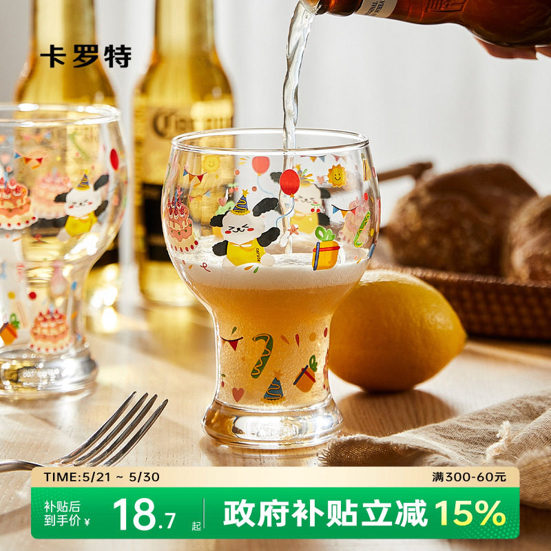 卡罗特原创啤酒杯女高颜值杯子可爱家用玻璃杯果汁牛奶杯生日聚会