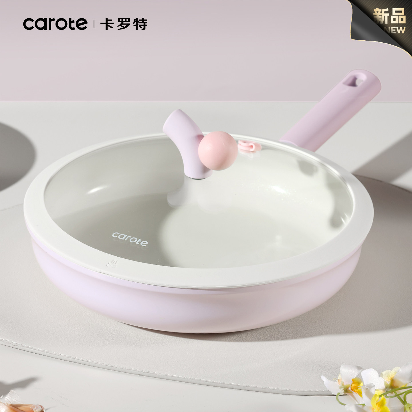 卡罗特平底锅钛陶瓷不粘锅家用牛排煎锅煎蛋锅煎饼锅电磁炉专用锅