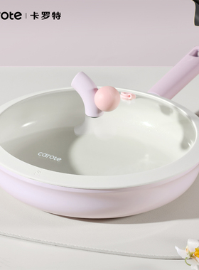 卡罗特平底锅钛陶瓷不粘锅家用牛排煎锅煎蛋锅煎饼锅电磁炉专用锅
