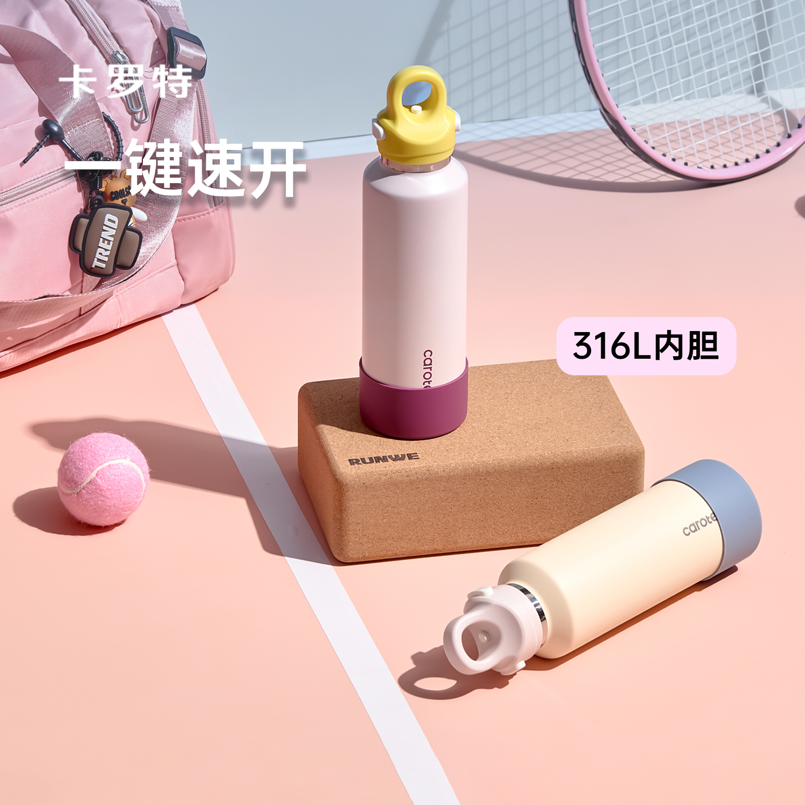 卡罗特一键开盖车载便携保温杯