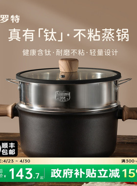卡罗特蒸锅家用大容量钛不粘汤锅双耳煮炖锅一体电磁炉燃气灶专用