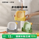 卡罗特吐骨头盘碟家用食品级蘸料小盘子碟子精致小吃碟垃圾盘味碟