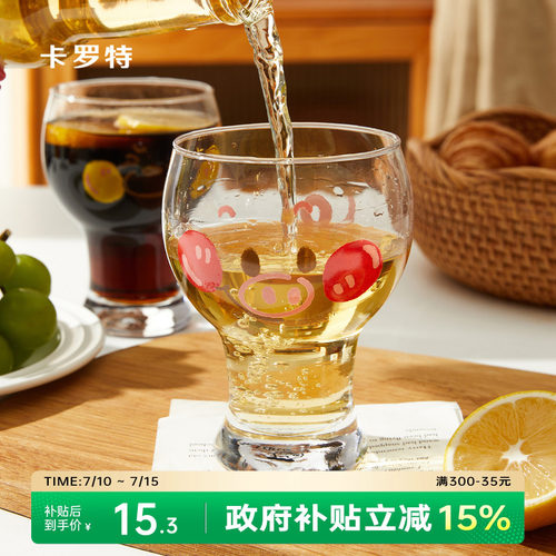 卡罗特原创可爱啤酒杯
